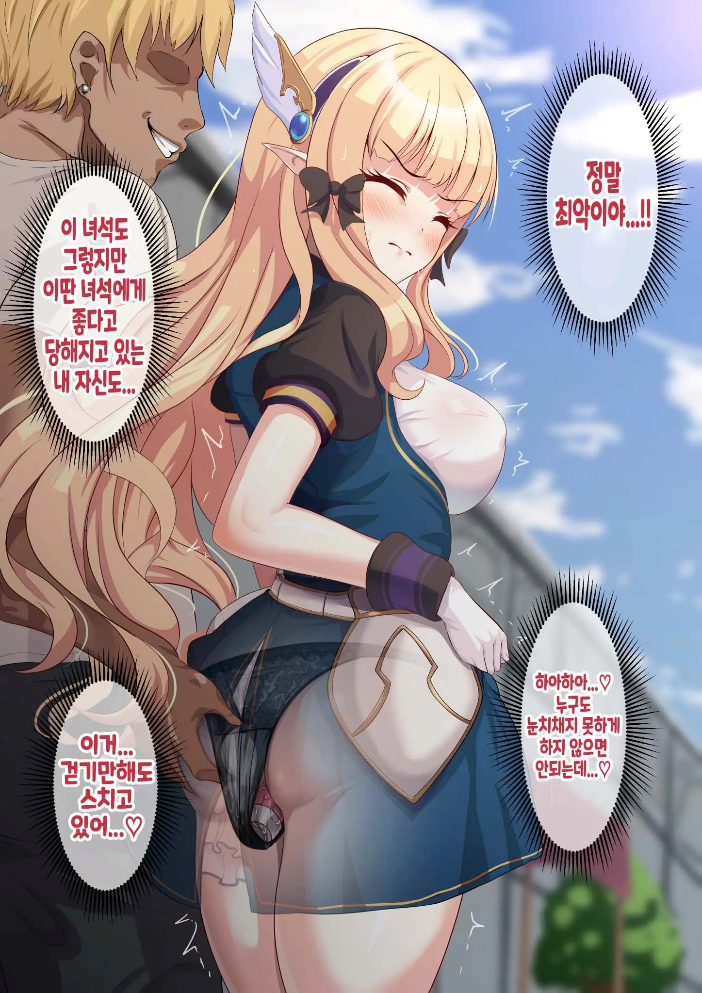 Saren-Chan To Osanpo